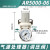 空压机油水分离器自动排水过滤器油雾器气源处理二联三联件调压阀 AR5000-06 调压阀