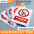 国新GOSIM 禁止拍照吸烟安全警示标识标语提示牌有电危险警示注意安全标语贴PVC板不带粘性可定制 禁止拍照（PVC板UV印刷） 150mm*200mm