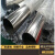 MDUG201304316L不锈钢圆管外径15*0.8*1.0*1.2*1.5*2.0mm空心焊管 各种规格