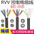 RVV多芯控制电缆线6芯8芯10芯14芯12芯0.5/0.75/1.5平方信号电线 7X0.5 5米