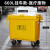 纽仕达 660L垃圾车户外环卫大号特大垃圾桶市政塑料物业小区大型 黄色医疗带盖