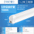 飓开 一体化灯管 LED净化长条灯日光灯白光（6500K）T8一体化工程款1.2米