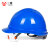 一盾免费印字 安全帽工地国标加厚透气施工建筑工程领导监理劳保头盔男定制LOGO 蓝色 LH003带护目镜