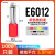 型端子E0508 E1008 E1508针型端子欧式冷压接线端子压线耳黄铜 E6012