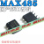 国产 MAX485CSA MAX485 MAX485ESA RS485收发器芯片 贴片SOP8 大芯片(质量超好)