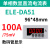 数显单相直流电流表ELEDA31/51/61/7181智能数字电流表定制 ELE-DA51 DC100A/75mV 外附分流