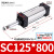 NGS   SC125*25 可调气缸 SC125*800