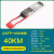 QSFP-40G-LR4光模块 QSFP+高速光纤模块40G单模多模QSFP-40G-SR4 40G-CSR4 多模300米850MPO