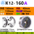 浙江园牌四爪自定心卡盘车床夹头同步联动K1280160200250320 K12-160A【分离式一副爪】