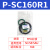气缸修理包密封圈SCSUSAI3240506380100NR1维修包 PSC160R1