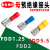 定制适用母预绝缘接头FDD1.25-250 FDD5.5-250 带护套插簧 母插型 FDD2-187(8) 蓝色 500只