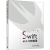 Swift开发技术标准教程+Swift从入门到精通书籍