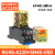 继电器RU4S-RU2S-D24-D12-A110-A220 AC DC 24V 220V RU4S-A220(AC220V)继电器+底座