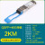 QSFP-40G-LR4光模块 QSFP+单模光纤模块40G高速多模QSFP-40G-SR4 40G-IR4 2KM1310NM(LC)