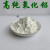 纳米氧化铝高纯微米Al2O3粉超细纳米氧化铝陶瓷粉末金相氧化铝抛 50克(高纯氧化铝粉)
