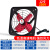 亿望（yiwang）排气扇强力油烟抽风机轻音排风扇窗式通风换气扇 12寸-单网-4叶红色
