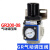 气动调压阀GR200-08气压可调式调节阀空气减压阀气体 GR200-06-1分接口