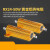 RX24-50W黄金铝壳大功率电阻预充散热电阻器0.1R/0.5R/50R/100R欧 50W15R