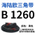 三角带B型B1260B2324橡胶工业机器农用传动皮带B1320b1600b1950 B 1260