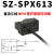 定制管道液位传感器SZ-SPX613光电感应开关液位检测漏液水位控制开关 SZSPX613