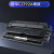 鸿谱  CZ192A硒鼓大容量 适用惠普HP LaserJet Pro M701N 打印机