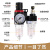 气动过滤器油水分离器空压机减压调压阀小型气源处理器二连三联件 AR4000-04