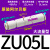 SMC型大吸力直通负压管式真空发生器气动ZU05S ZU07S ZU05L ZU07L 阿尔贝斯牌 AZU05L/大流量型