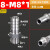 304不锈钢外丝公制宝塔软管皮管接头M5 6 8*1 10*1.5 12*1.75迷你 304外丝宝塔8-M8*1
