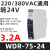 适用于 380V转24VWDR导轨式开关电源DRH-60/75/120W/5A/10A DRT-2 DRT-240-24380V输入 丨24V10