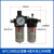 气泵空压机小型油水分离器压缩喷漆除尘精密 AFC2000过滤器+插外径6mm管接头