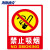 海斯迪克 gnjz-1321（禁止吸烟)23.5×33cm PVC墙贴安全标识牌 国标警告警示牌