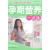 孕期营养一点通易磊河北科学技术出版社9787537567916 养生/保健书籍
