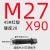 刀台架螺丝45#红锻发黑四方头车床螺丝M27/M30X80-250螺栓杆8.8级 乳白色 M27*90