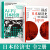 人口与日本经济+战后日本经济史 全2册 日本经济形势基础知识书籍经济管理学原理通识教育揭示如何破解