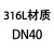 304不锈钢法兰盲板 PN10-16 不锈钢盲板 锻打法兰盖 机械部GB5010 乳白色DN40316L