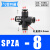 PU气管四通Y型一转三PZA16 14mm气动接头PZG12-10-8-6-4快插变径 SPZA-8(黑色) 四通接管8mm