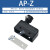 全新   欧姆龙微动保护罩 AP-B AP-Z Z系列微动底座 AP-Z