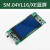 电梯液晶显示板SM.04VL16/XE外呼召板蓝黑屏配件适用沃克斯 标准协议（蓝屏）