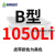 三力士三角带b型B1000Li到2007硬线传动橡胶齿形皮带A型C型D型Z型 B1050 三力士B型号