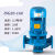 定制定制管道泵380v立式离心泵高扬程大流量工业三相增压泵大功率 ISG20-160-1.5