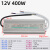 LED防水电源变压器220转12V24V20W30W60W80W100W200W350W400W 12V33A 400W