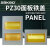 PZ30配电箱面板铁盖板明暗装箱盖子10/12/15/18/20回路单双排三排 8回路小型铁盖(黄)