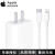 Apple苹果原装PD快充线iPhone13/14promax快充线USB-C数据线XR/7/8/11/12/ipad平板快充数据线20W快充 20W充电器+1米快充线【套装】