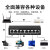 HJ-Fiber定制5口8口16口24口五口八千兆百兆网络交换机网线交换器POE国标48V监控分线器 8口千兆POE+2千兆网口