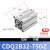SMC薄型气缸CDQ2B32/40-5-10-15-20-25-30-35-40-45-50-75- CDQ2B32-75DZ