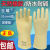 适用于玉蝶牌耐酸碱用品乳胶手套手部防护31.40.50.60橡胶手套劳 B型50cm 默认1