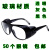 209眼镜2010眼镜防红外线眼镜 电焊气焊防护眼镜 劳保眼镜护目镜 209黑色款