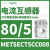 METSECT5CC010电流互感器CT精度3级电流比100/5电缆21mm METSECT5CC008电流比80/5 21mm