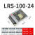 定制LRS-35/50/75/100/350升级款开关电源直流220V转24V 12V LE LRS-100-24