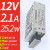 LRS明纬220转5V12V24V开关电源LED直流75/150/350/450/600W模块DC RS-25-12【12V 2.1A】